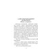 Рассказы из-под дирижёрской палочки Рассказы из-под дирижёрской палочки