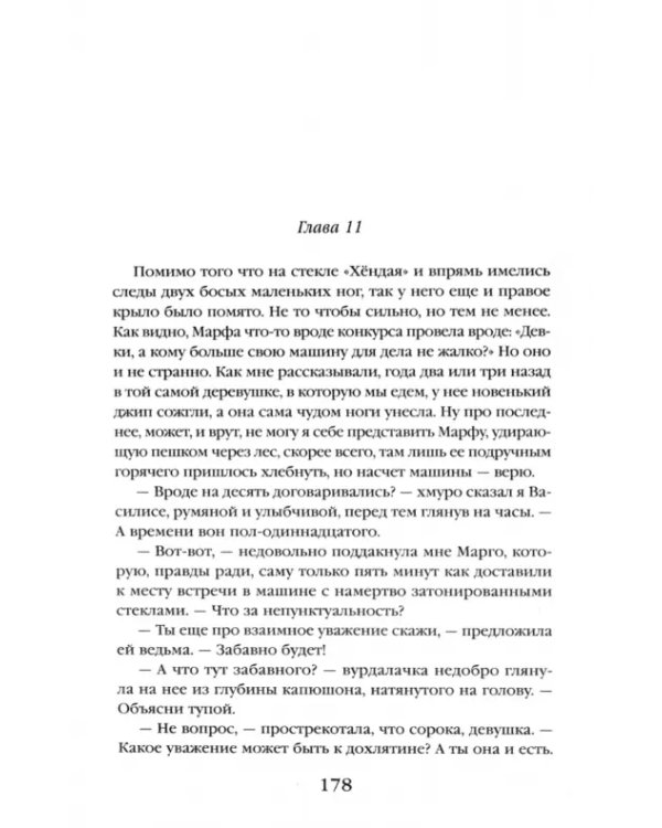 Агентство “Ключ”. Книга 1. Легкий заказ
