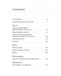 «Ничего они с нами не сделают». Драматургия. Проза. Воспоминания