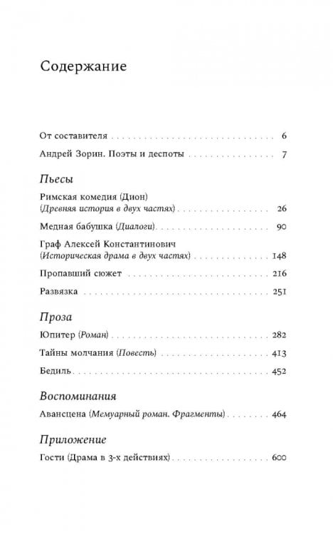 «Ничего они с нами не сделают». Драматургия. Проза. Воспоминания