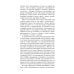 «Ничего они с нами не сделают». Драматургия. Проза. Воспоминания