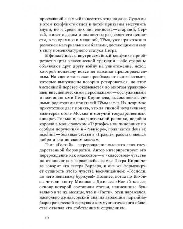 «Ничего они с нами не сделают». Драматургия. Проза. Воспоминания