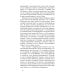 «Ничего они с нами не сделают». Драматургия. Проза. Воспоминания