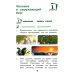 Окружающий мир. 2 класс. Учебное пособие. В 2-х частях. Часть 1