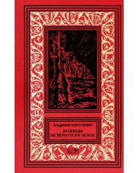 Леониды не вернутся к земле