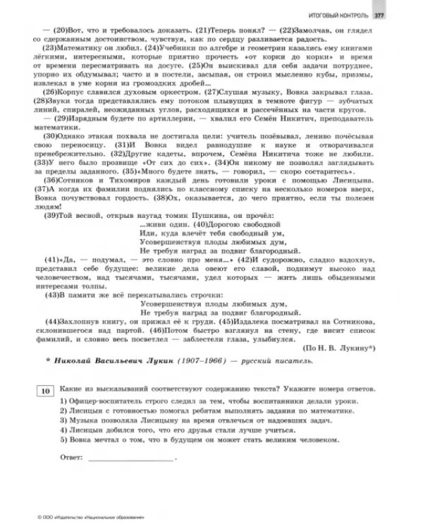 ОГЭ-2025. Русский язык. Отличный результат. Учебная книга