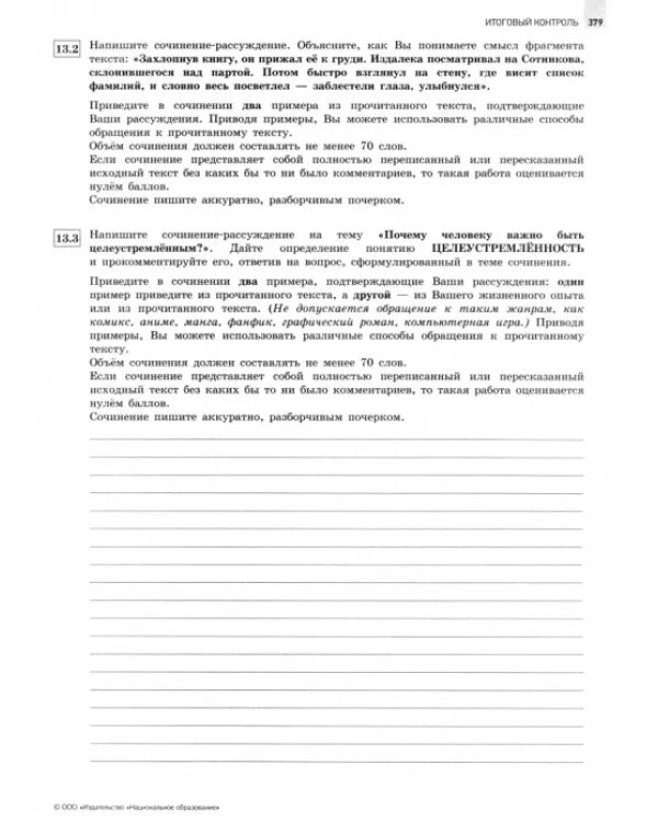 ОГЭ-2025. Русский язык. Отличный результат. Учебная книга
