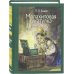 Дополнительное изображение книги «Малахитовая шкатулка»