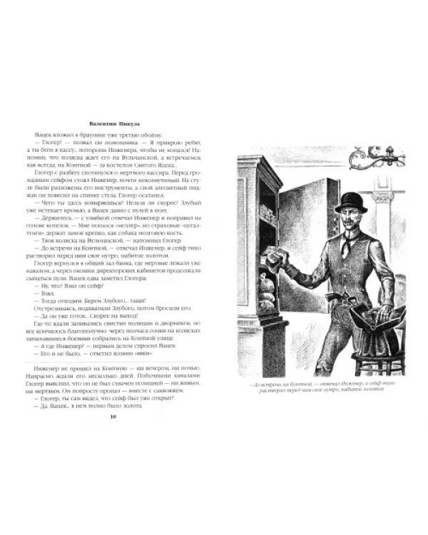 Каторга. Миниатюры