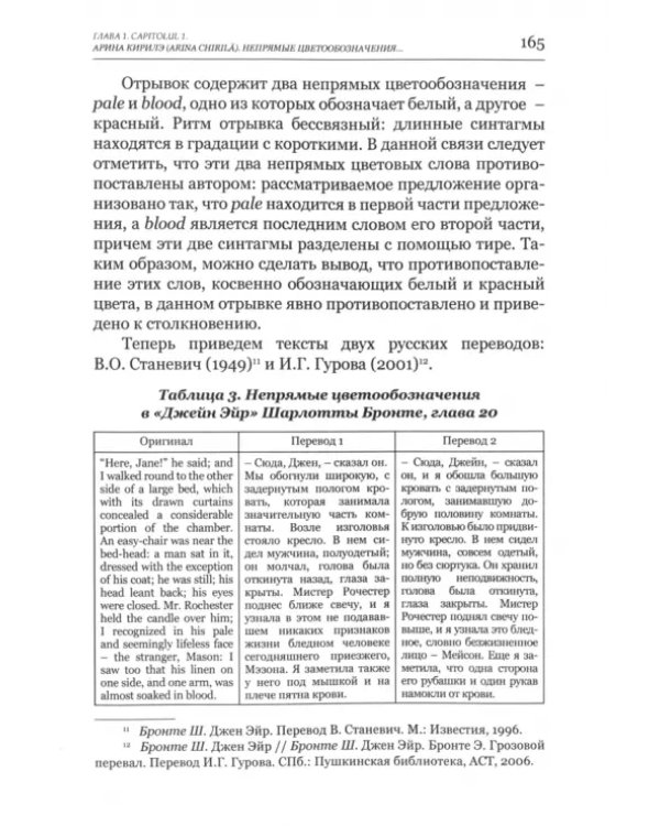 Путешествие к другим. Транскультурные ценности и приверженность идентичности. Сборник научных статей