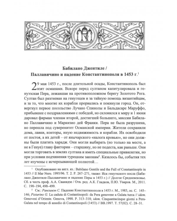 Латинская Романия