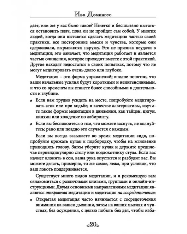 Ключи восприятия. Практическое пособие по психическому развитию