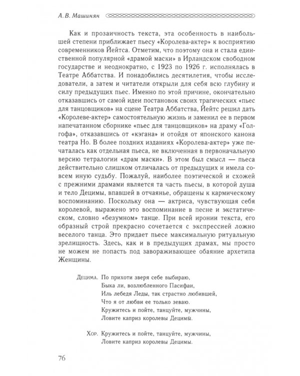 Кельтское возрождение