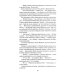 Дополнительное изображение книги «Рожденная революцией»