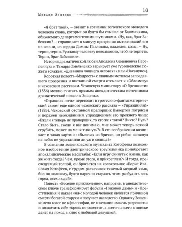 Разнотык. Нервные люди. В 2-х томах
