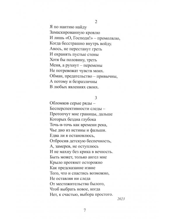 Времена жизни