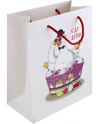 Пакет подарочный Гусь. С ДР, детка