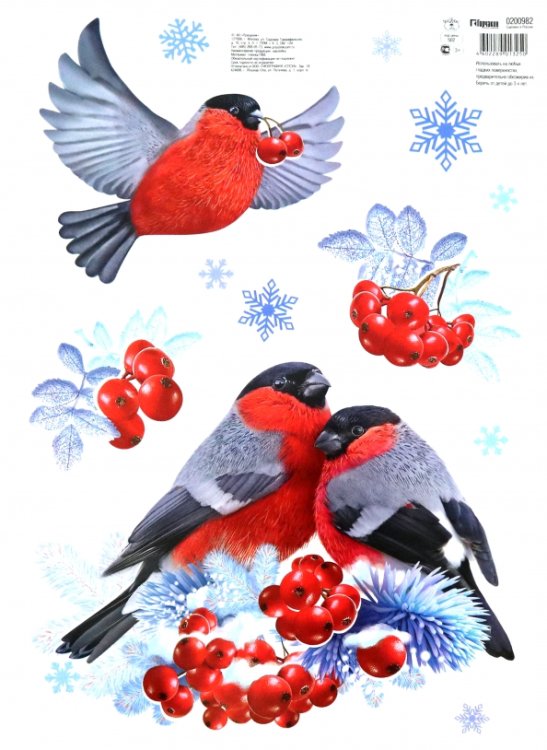 Наклейка оформительская Новогодние друзья Наклейка оформительская Новогодние друзья