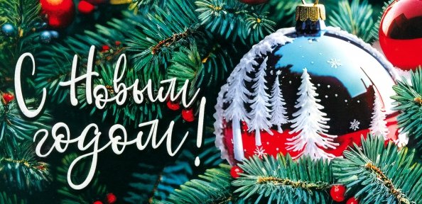 Конверт для денег С Новым годом! Конверт для денег С Новым годом!