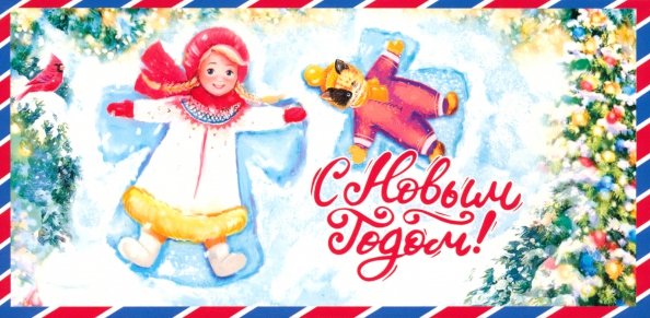 Конверт для денег С Новым годом! Конверт для денег С Новым годом!