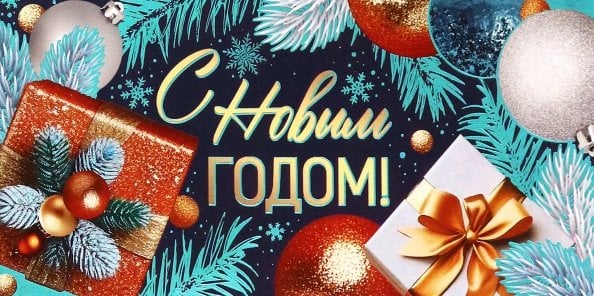 Конверт для денег С Новым годом! Конверт для денег С Новым годом!