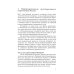 Политология русской жизни. Мировоззренческие противоречия Политология русской жизни. Мировоззренческие противоречия