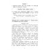 Русский язык. 4 класс. 10 вариантов итоговых работ для подготовки к ВПР