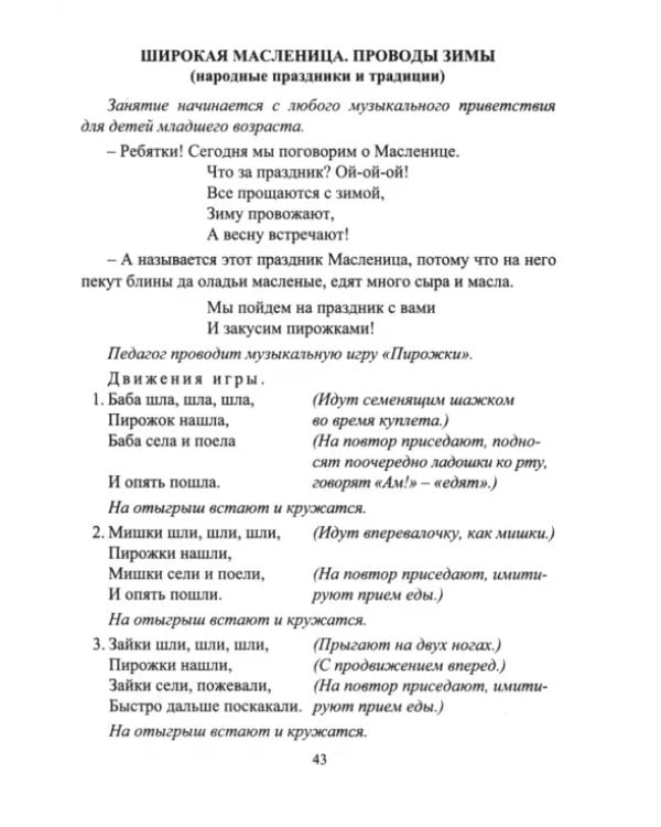 Развивающие занятия с детьми 2-4 лет