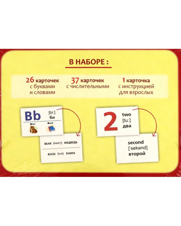Игра развивающая Английский алфавит и числа, 64 карточки
