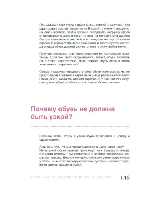 Стареть рано. Как после 35 не превратиться в бабушку