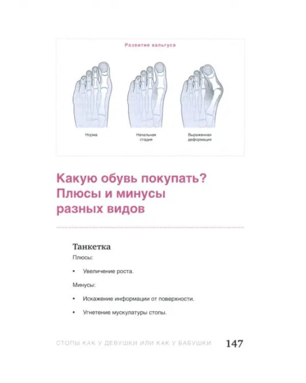 Стареть рано. Как после 35 не превратиться в бабушку