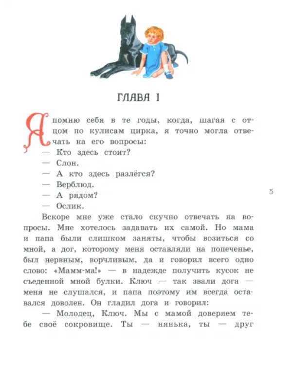 Ваш номер!