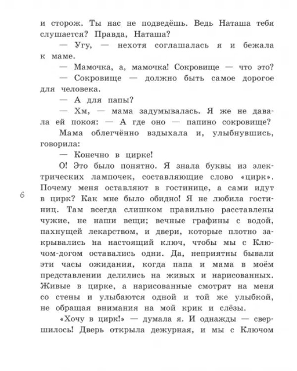 Ваш номер!