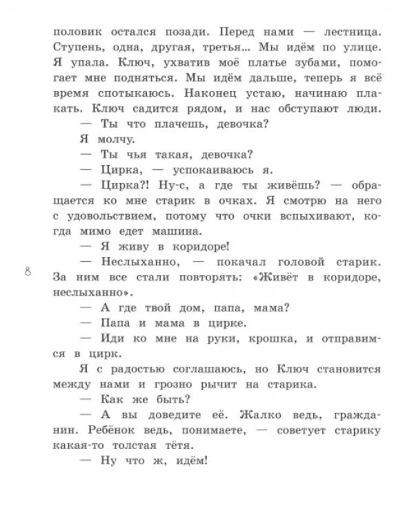 Ваш номер!