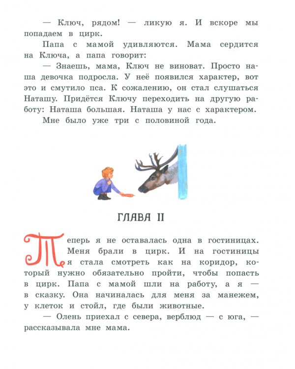 Ваш номер!