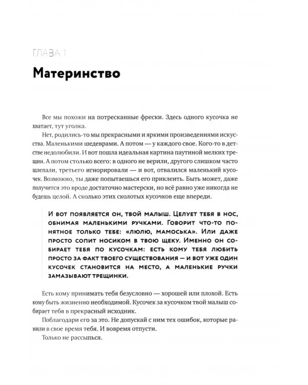 Дзен-мама