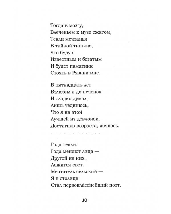 Жизнь моя, иль ты приснилась мне? Стихотворения 1910–1925 годов