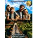 В лабиринте чужих судеб. В 3-х томах В лабиринте чужих судеб. В 3-х томах