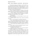В лабиринте чужих судеб. В 3-х томах В лабиринте чужих судеб. В 3-х томах