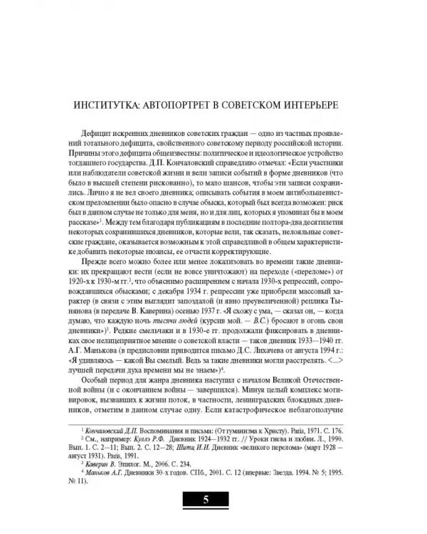 Дополнительное изображение книги «Дневник. Том 1. 1898–1945»