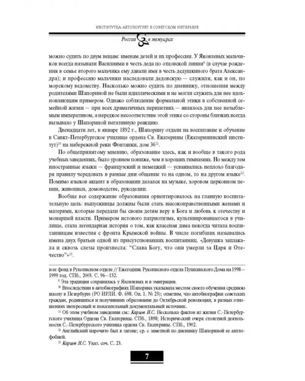 Дополнительное изображение книги «Дневник. Том 1. 1898–1945»