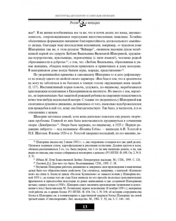 Дополнительное изображение книги «Дневник. Том 1. 1898–1945»