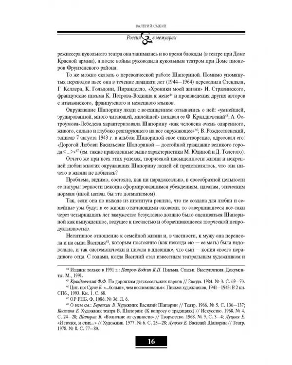 Дополнительное изображение книги «Дневник. Том 1. 1898–1945»
