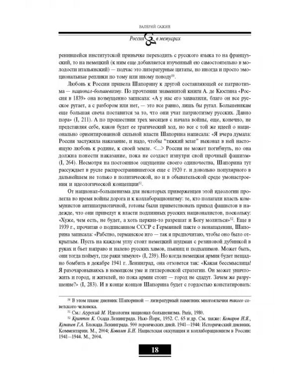 Дополнительное изображение книги «Дневник. Том 1. 1898–1945»