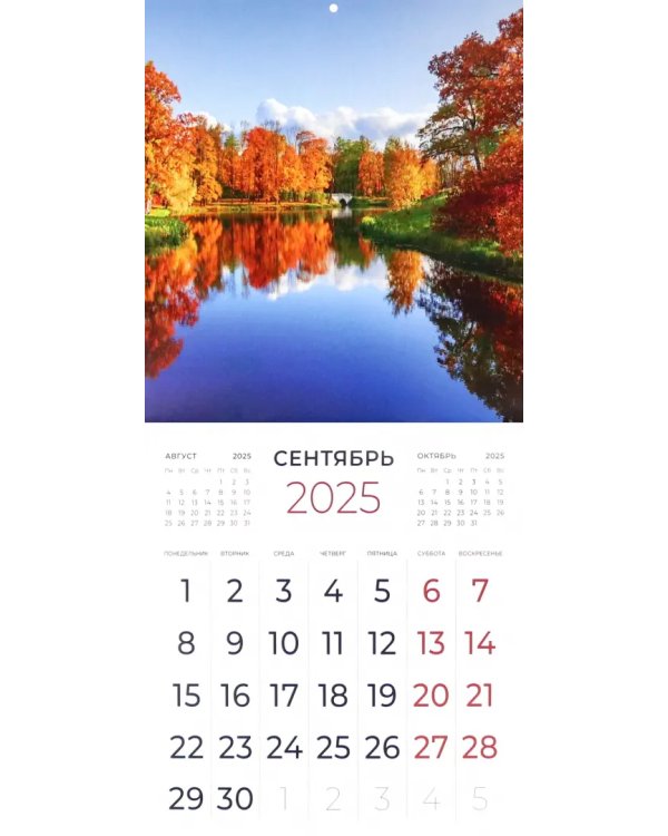 Календарь перекидной на 2025 год Времена года