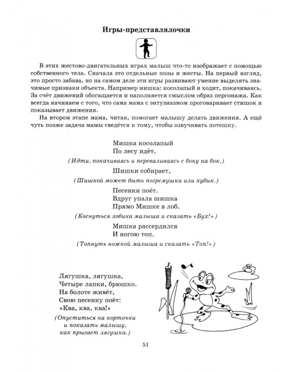 Потешки и болталочки для развития речи малыша 1 года