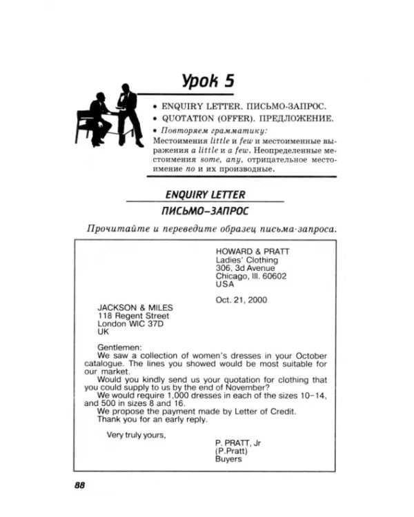 Деловой английский. Учебное пособие