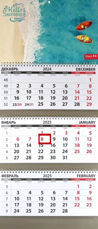 Календарь квартальный на 2025 год Путешествия. Лодки в океане Календарь квартальный на 2025 год Путешествия. Лодки в океане