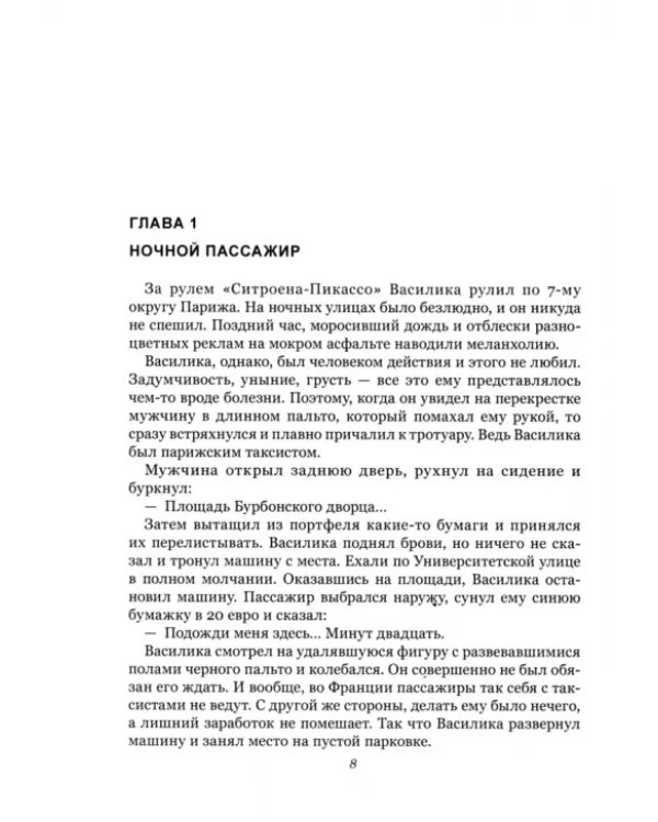 Новый нуар