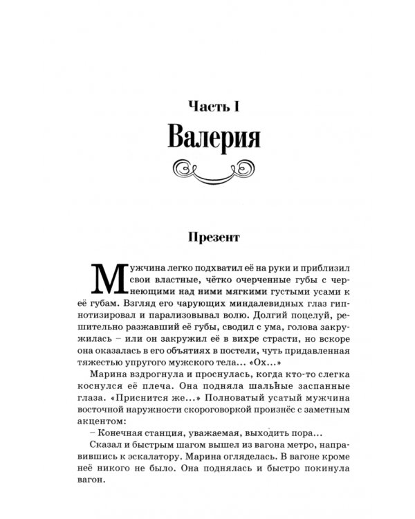 Простейшие